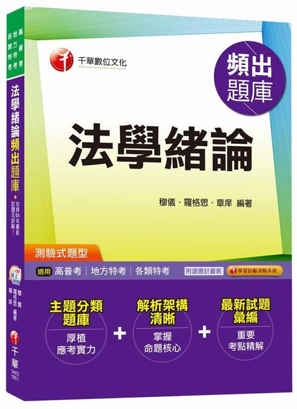 official_book_cover_03340