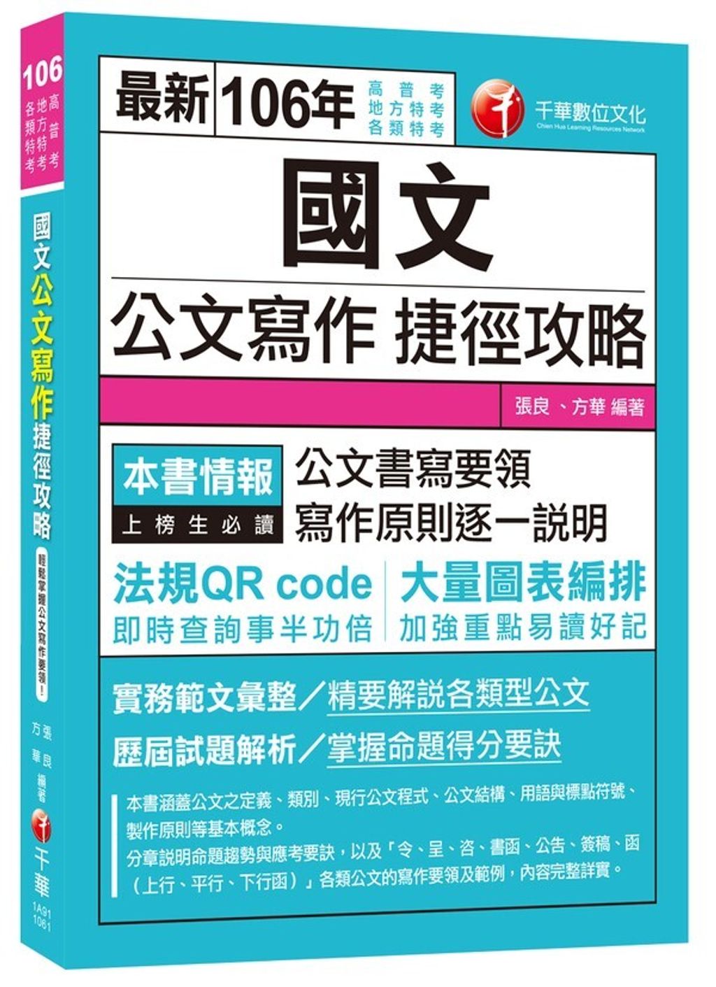 official_book_cover_03342