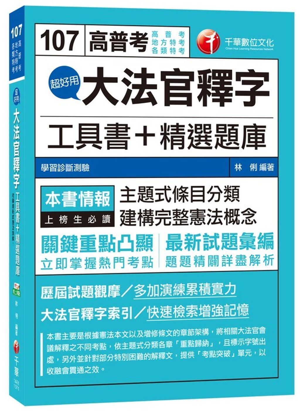 official_book_cover_03343