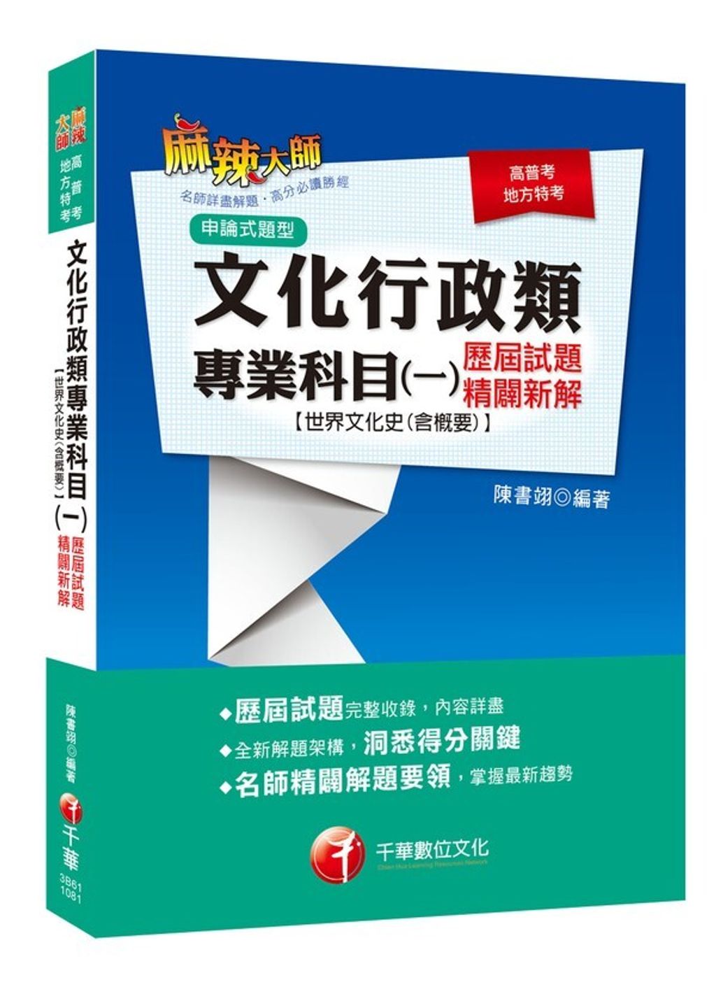 official_book_cover_03345