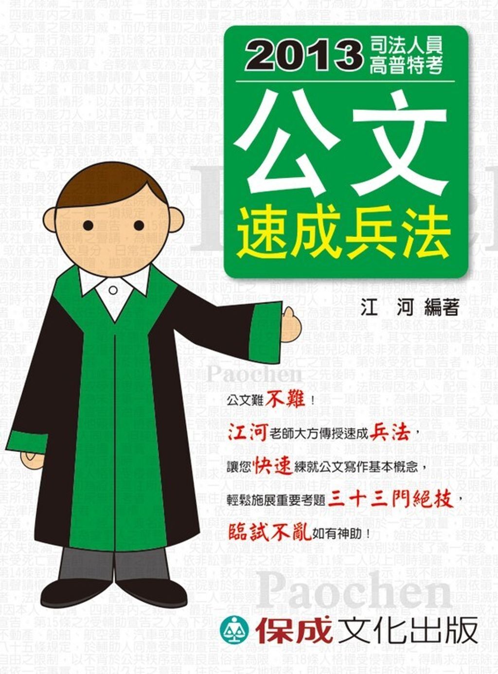 official_book_cover_03346
