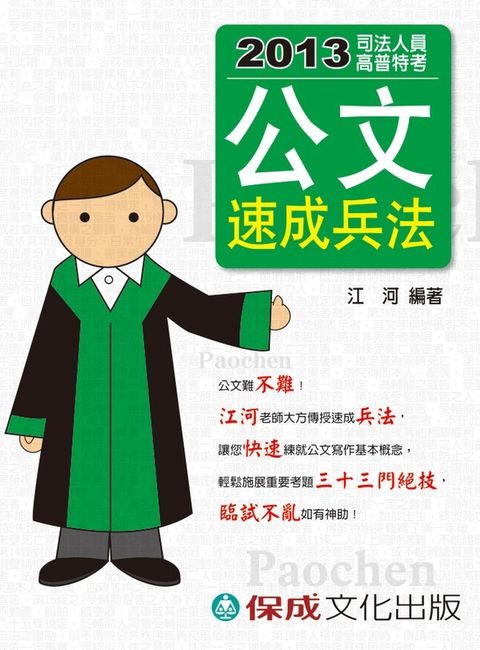 official_book_cover_03346