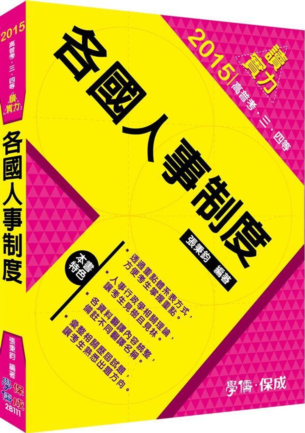 official_book_cover_03347