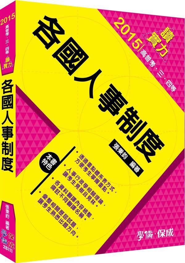 official_book_cover_03347