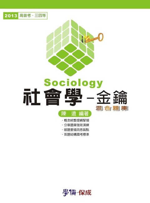 official_book_cover_03349