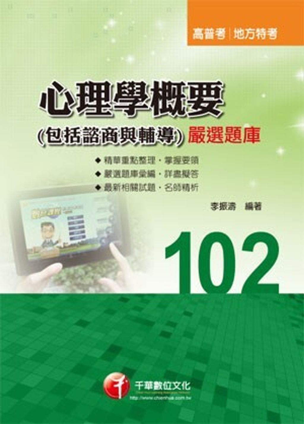 official_book_cover_03350