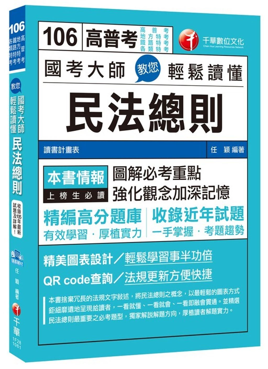 official_book_cover_03352