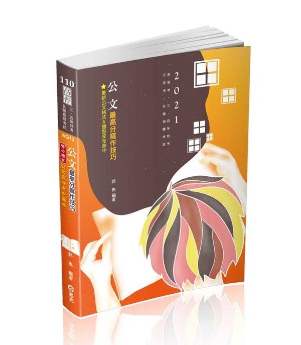official_book_cover_03354