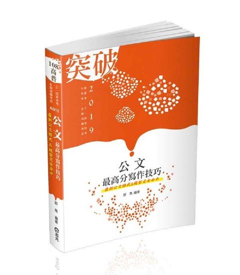 official_book_cover_03358