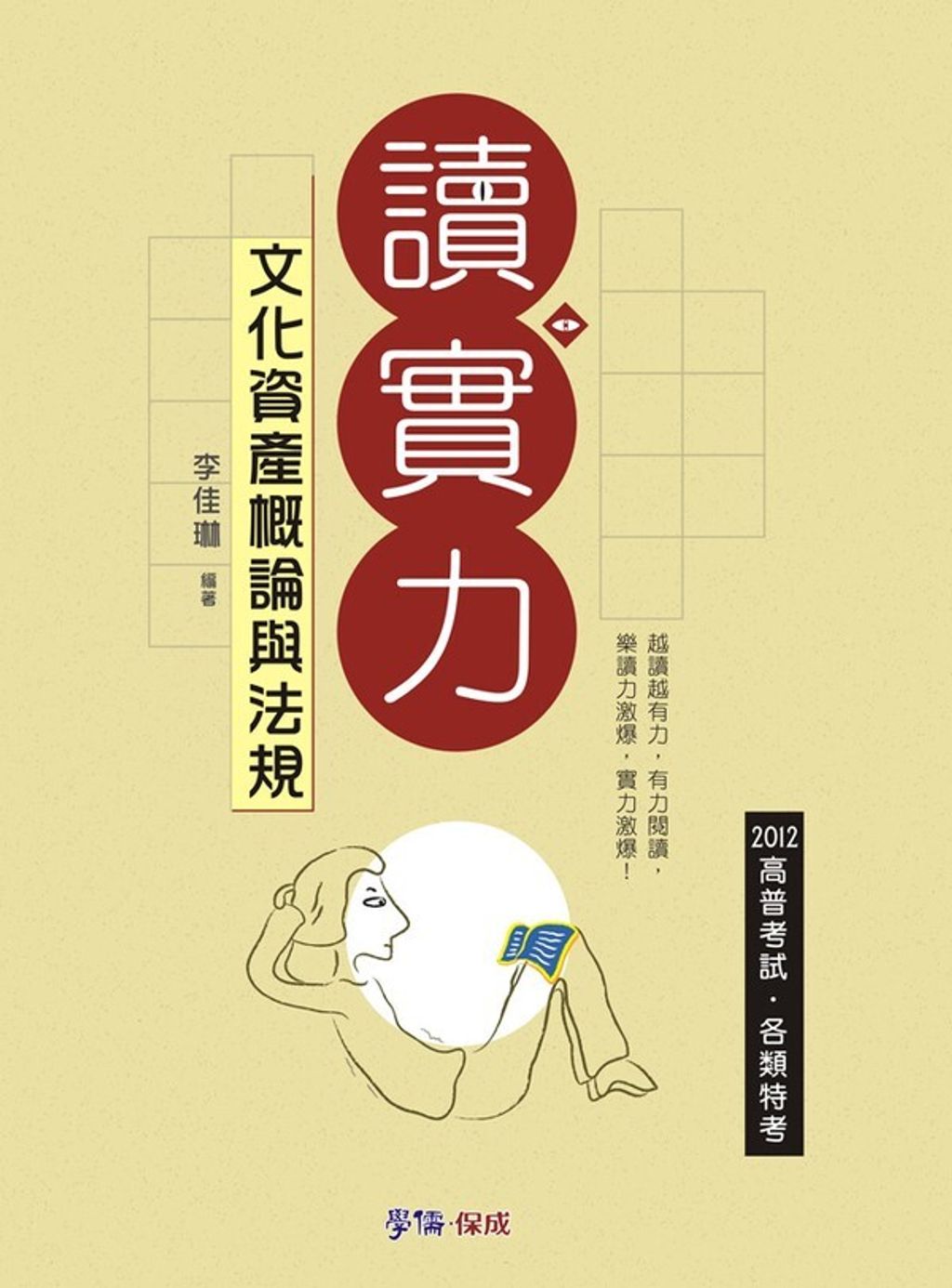 official_book_cover_03360