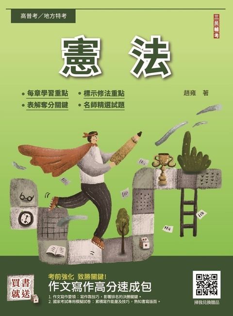 official_book_cover_03365