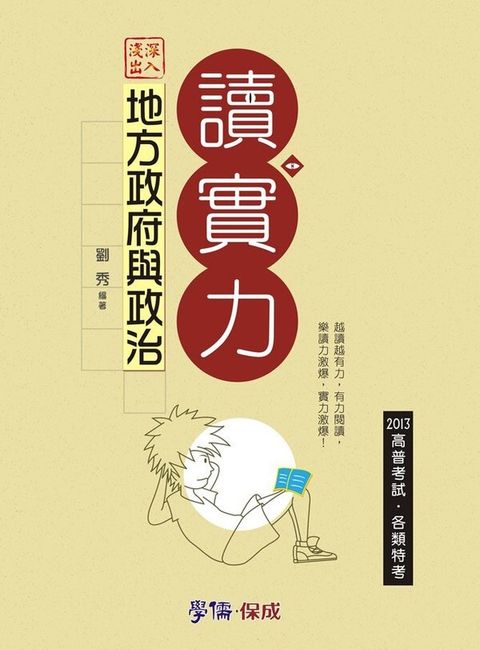 official_book_cover_03368
