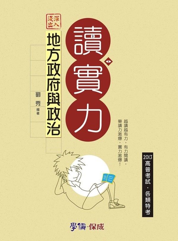 official_book_cover_03368