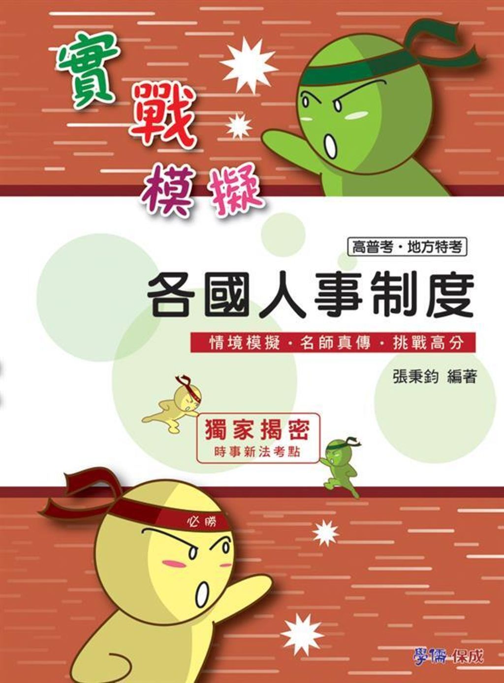 official_book_cover_03370