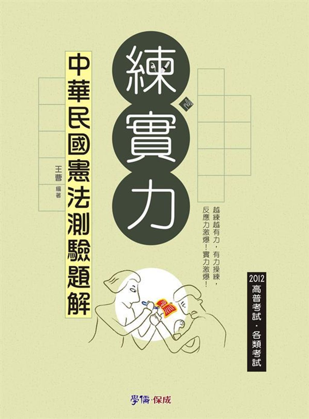 official_book_cover_03371