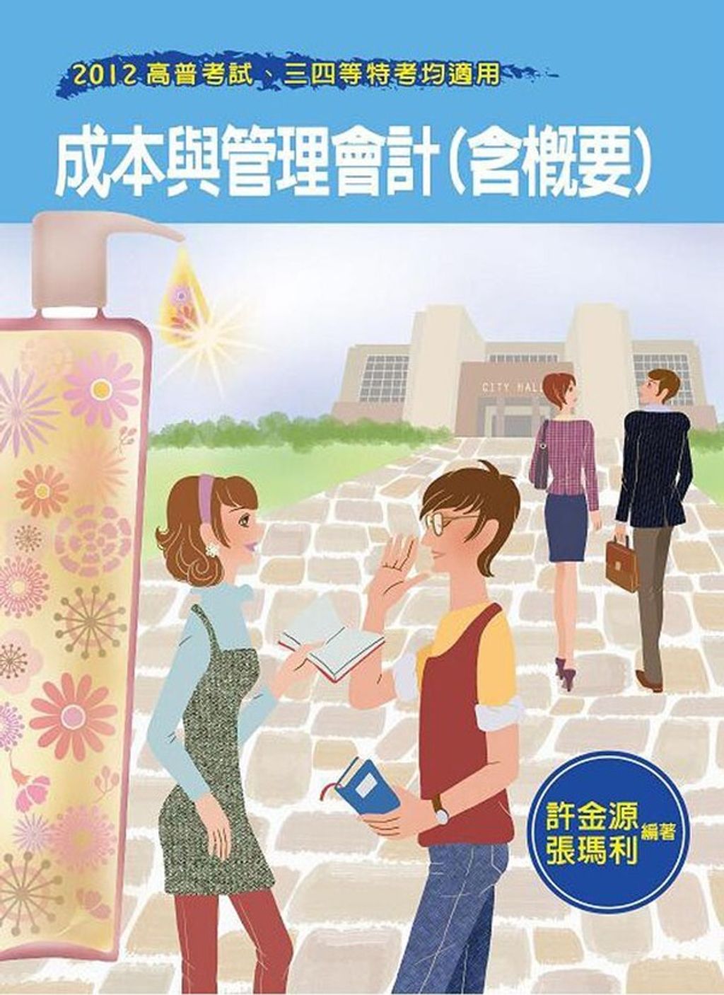 official_book_cover_03378