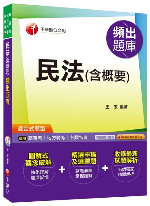 official_book_cover_03379