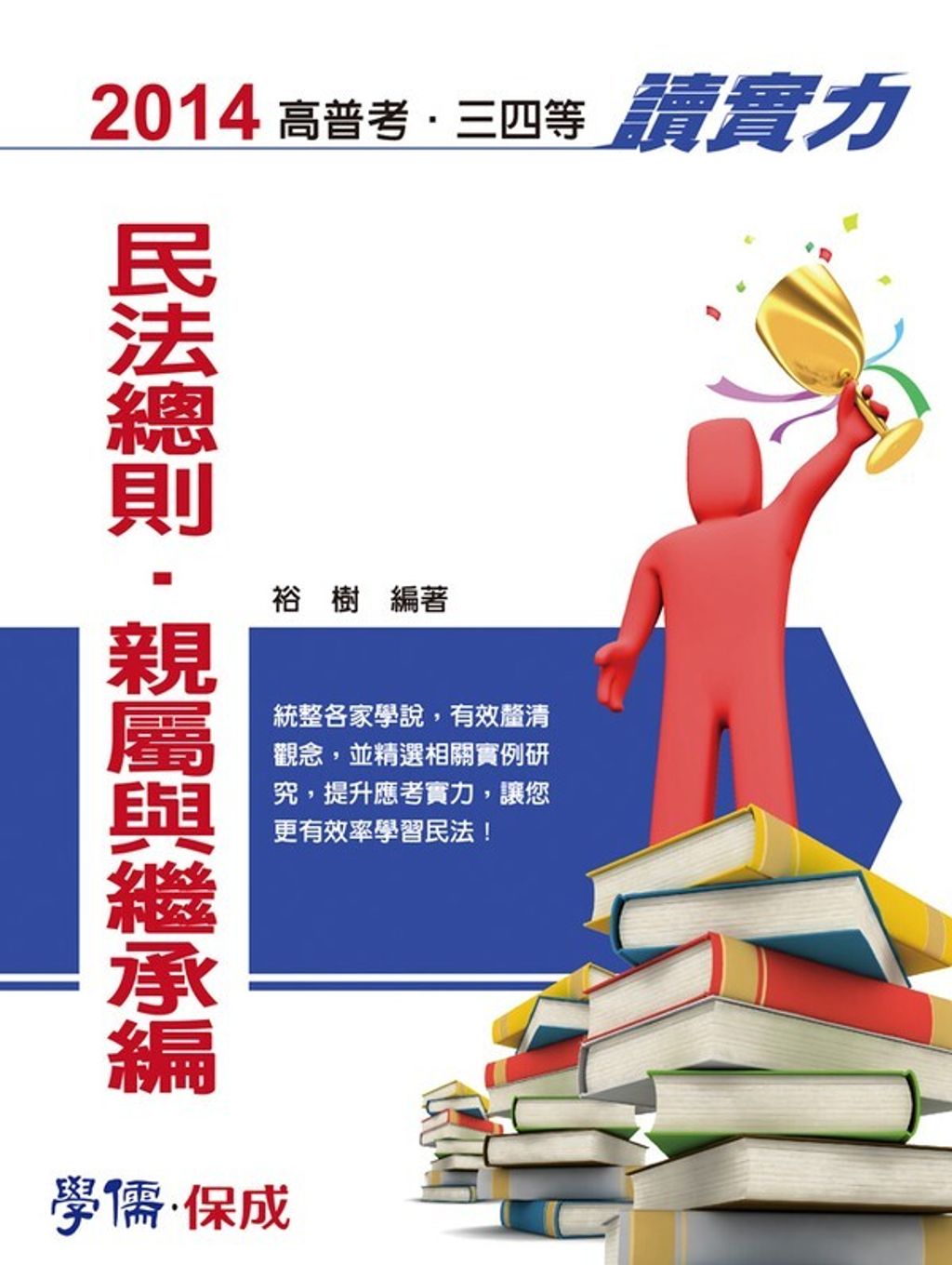 official_book_cover_03391