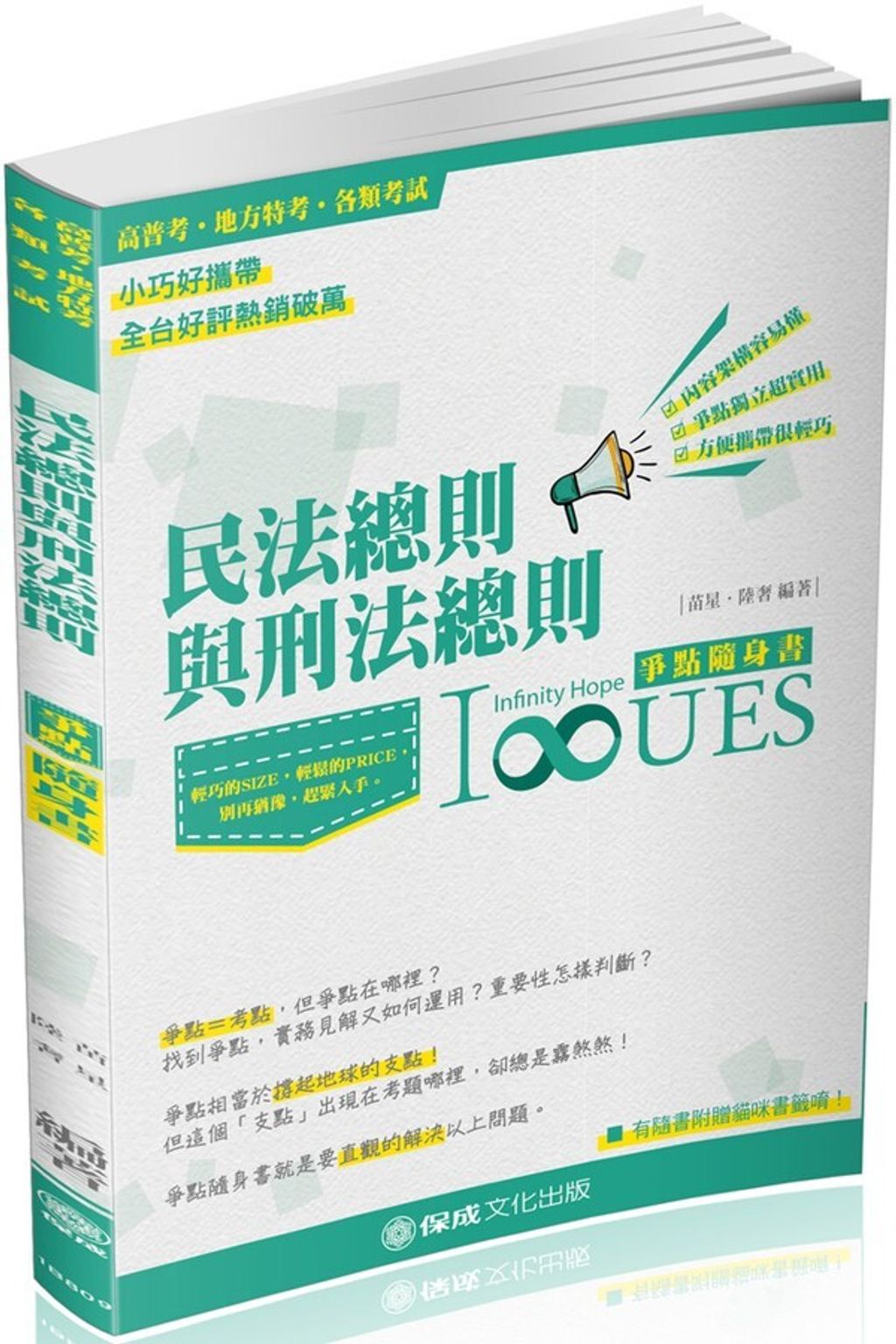 official_book_cover_03395