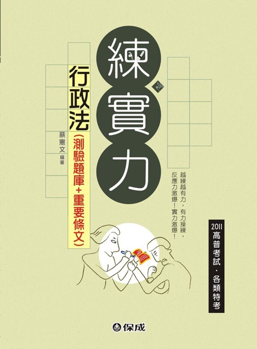 official_book_cover_03397