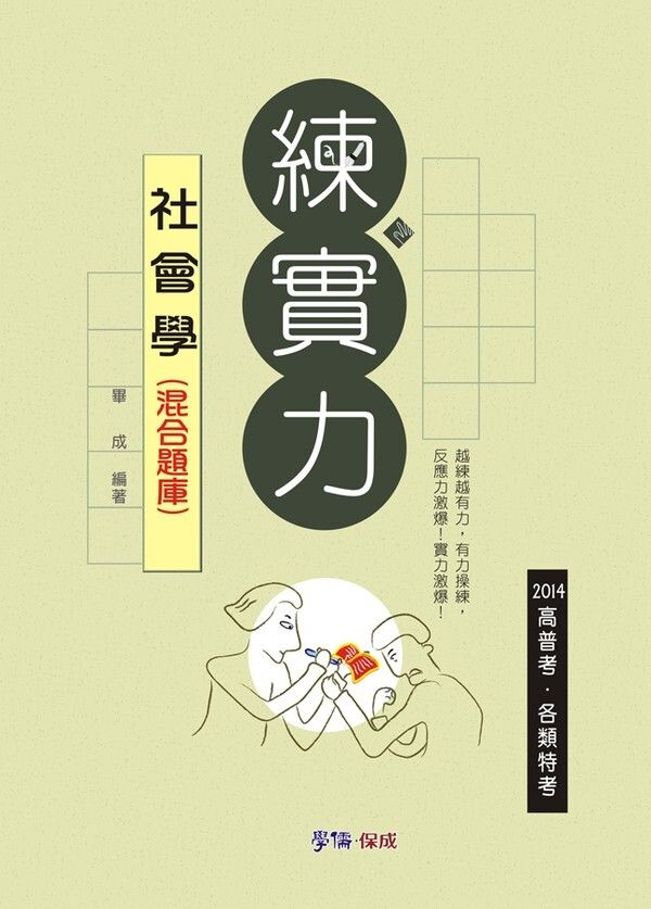 official_book_cover_03401