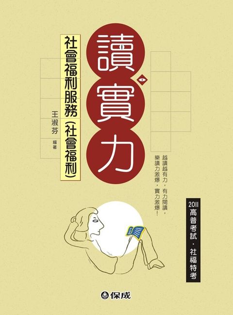 official_book_cover_03402