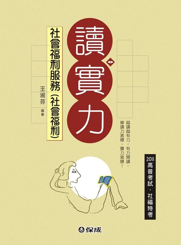 official_book_cover_03402