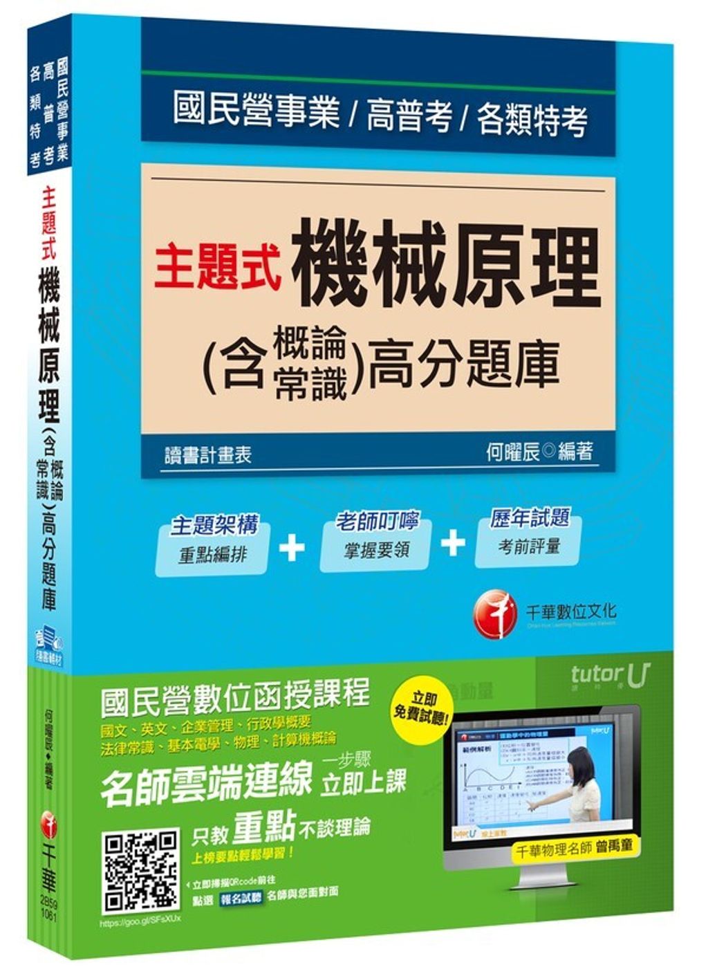 official_book_cover_03406