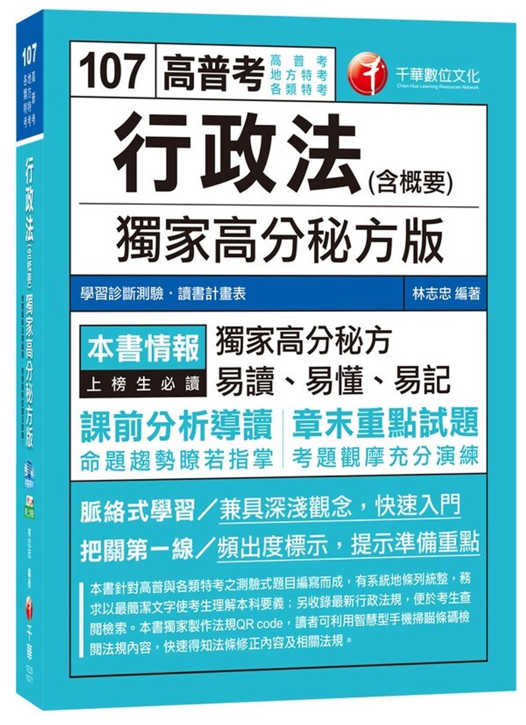 official_book_cover_03408