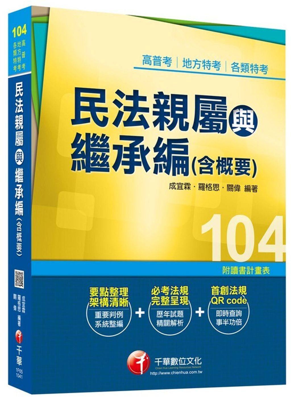 official_book_cover_03409