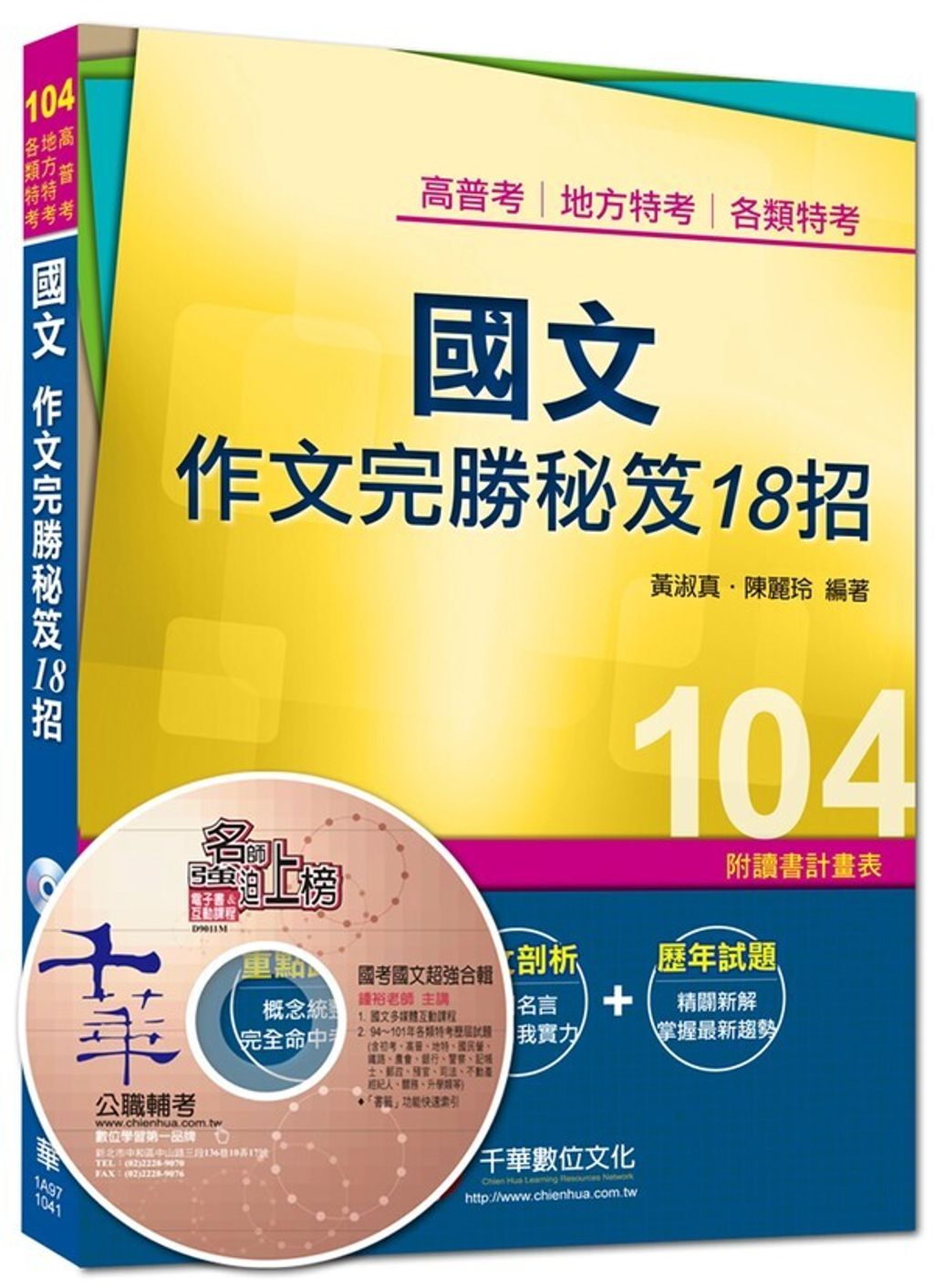 official_book_cover_03410