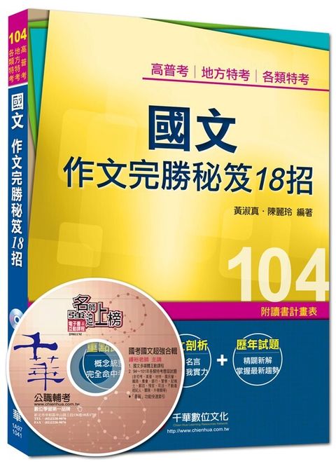 official_book_cover_03410