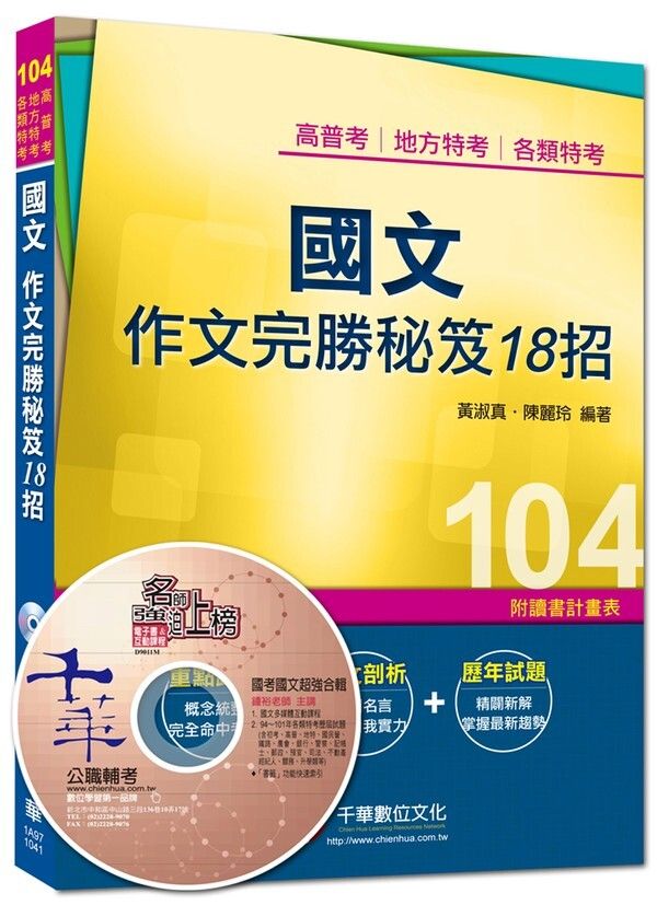 official_book_cover_03410