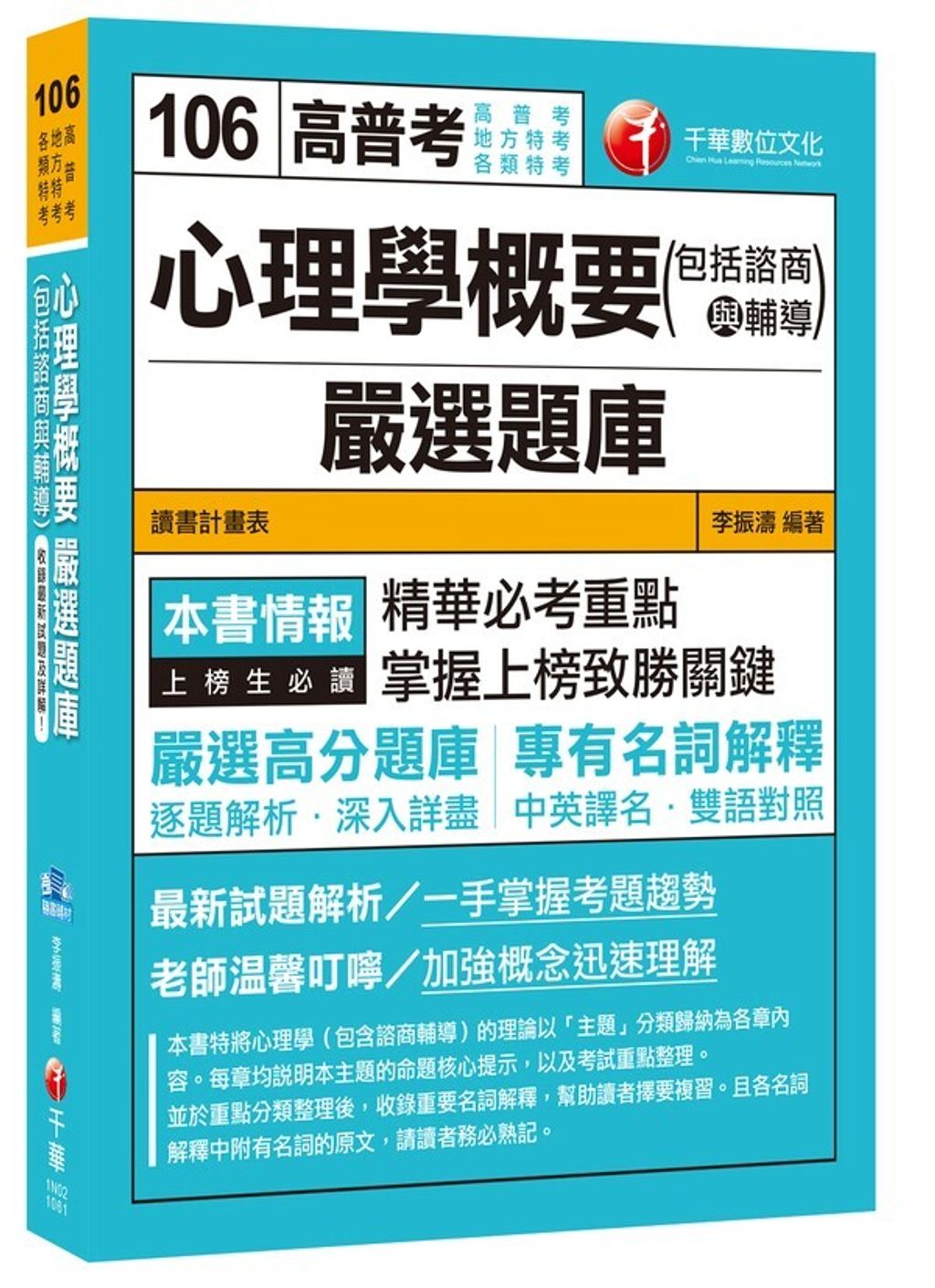 official_book_cover_03413
