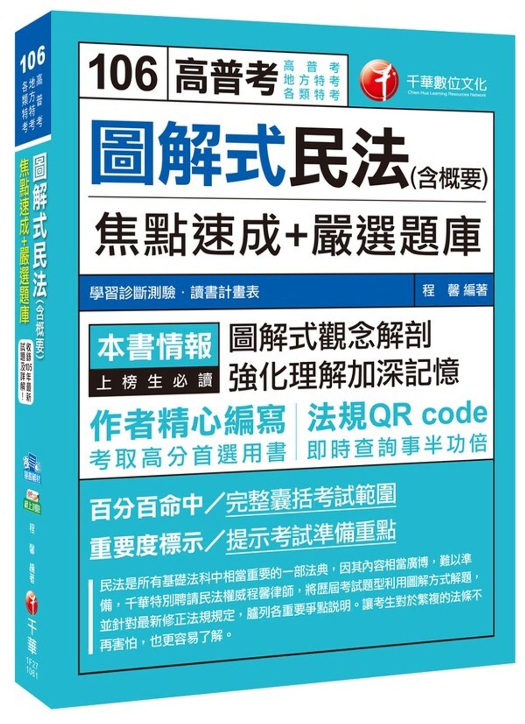 official_book_cover_03414