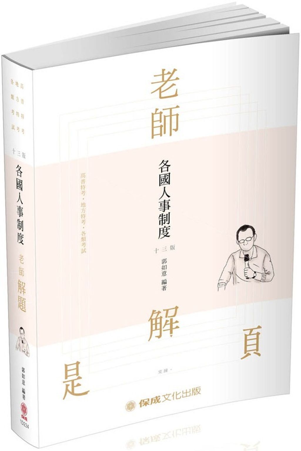 official_book_cover_03416