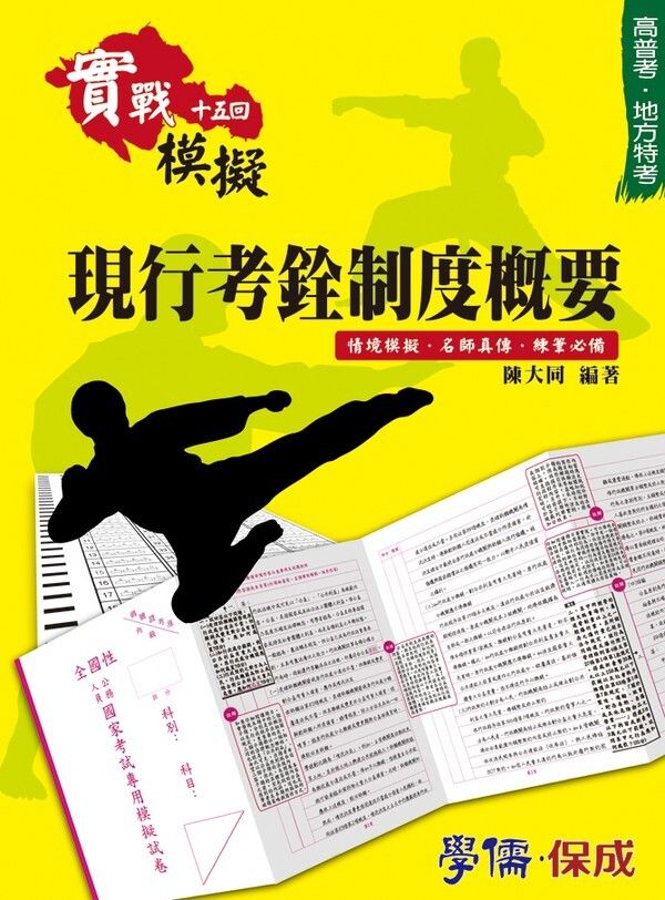 official_book_cover_03418