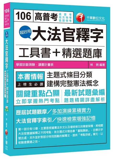 official_book_cover_03419