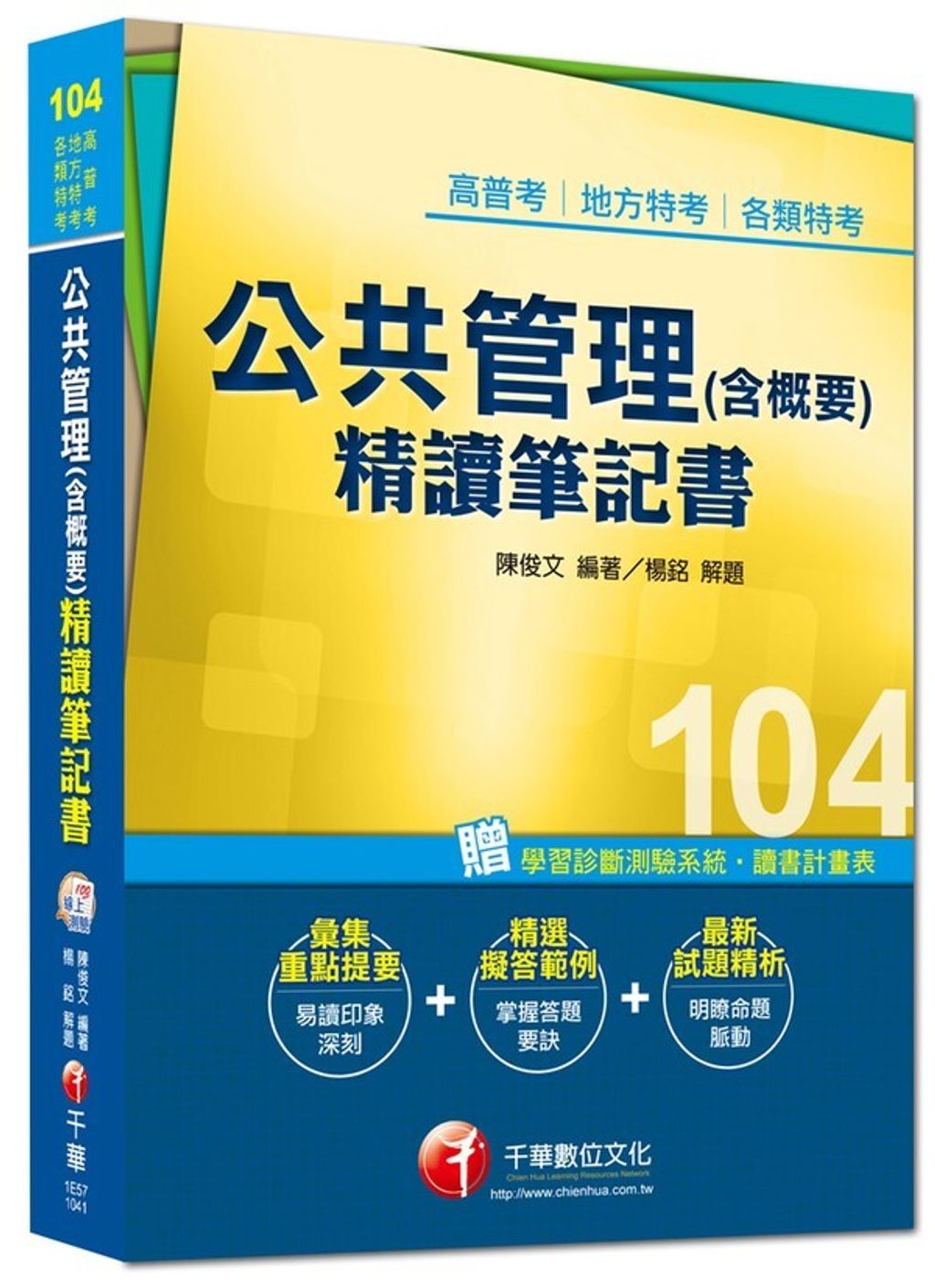 official_book_cover_03420