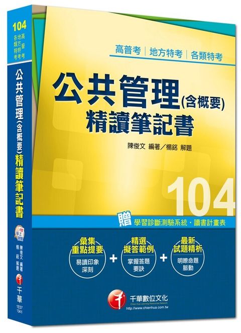 official_book_cover_03420