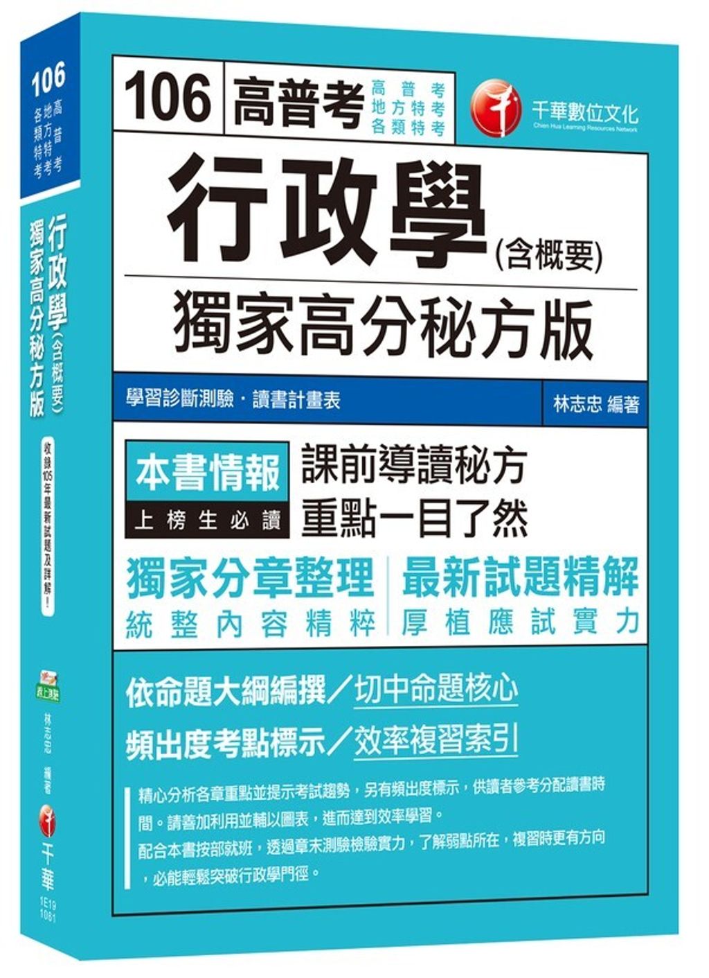 official_book_cover_03421