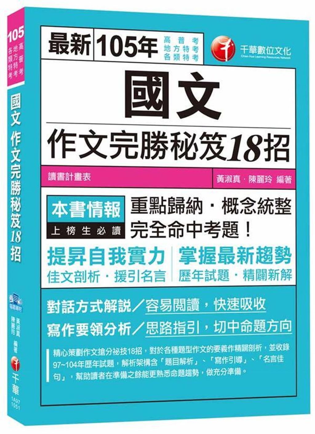 official_book_cover_03422