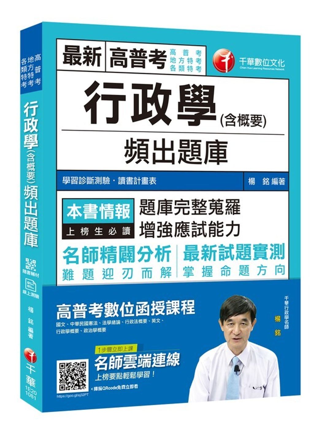 official_book_cover_03433