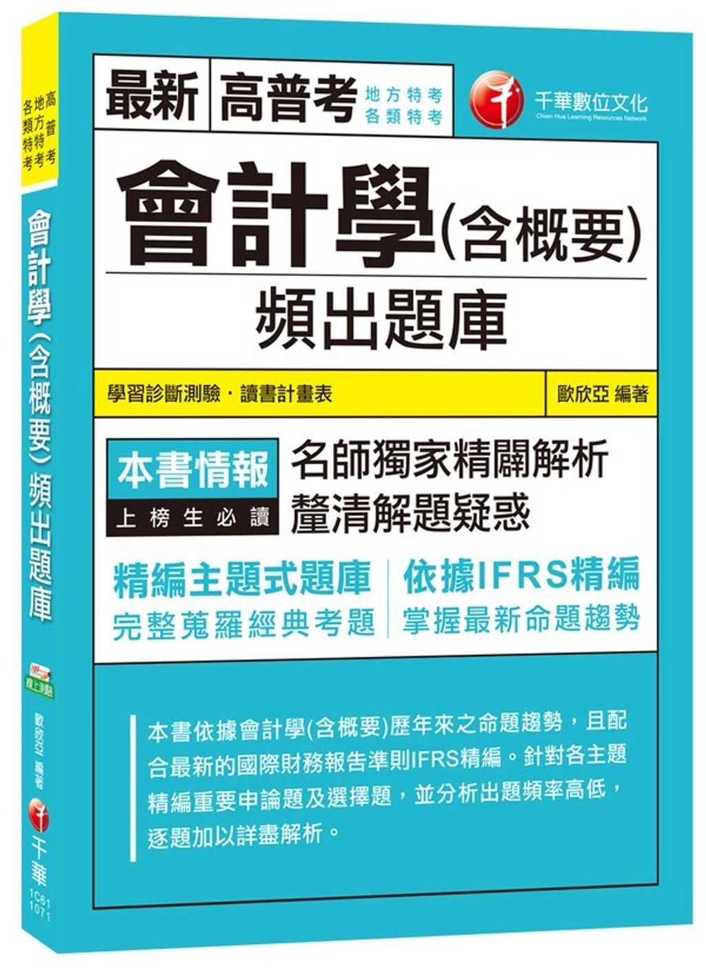 official_book_cover_03434