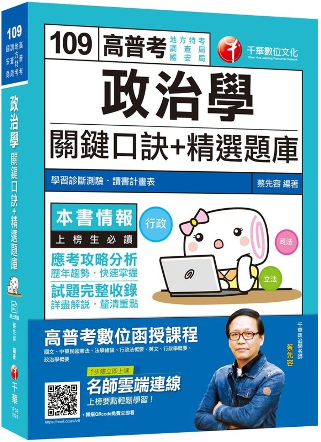 official_book_cover_03436