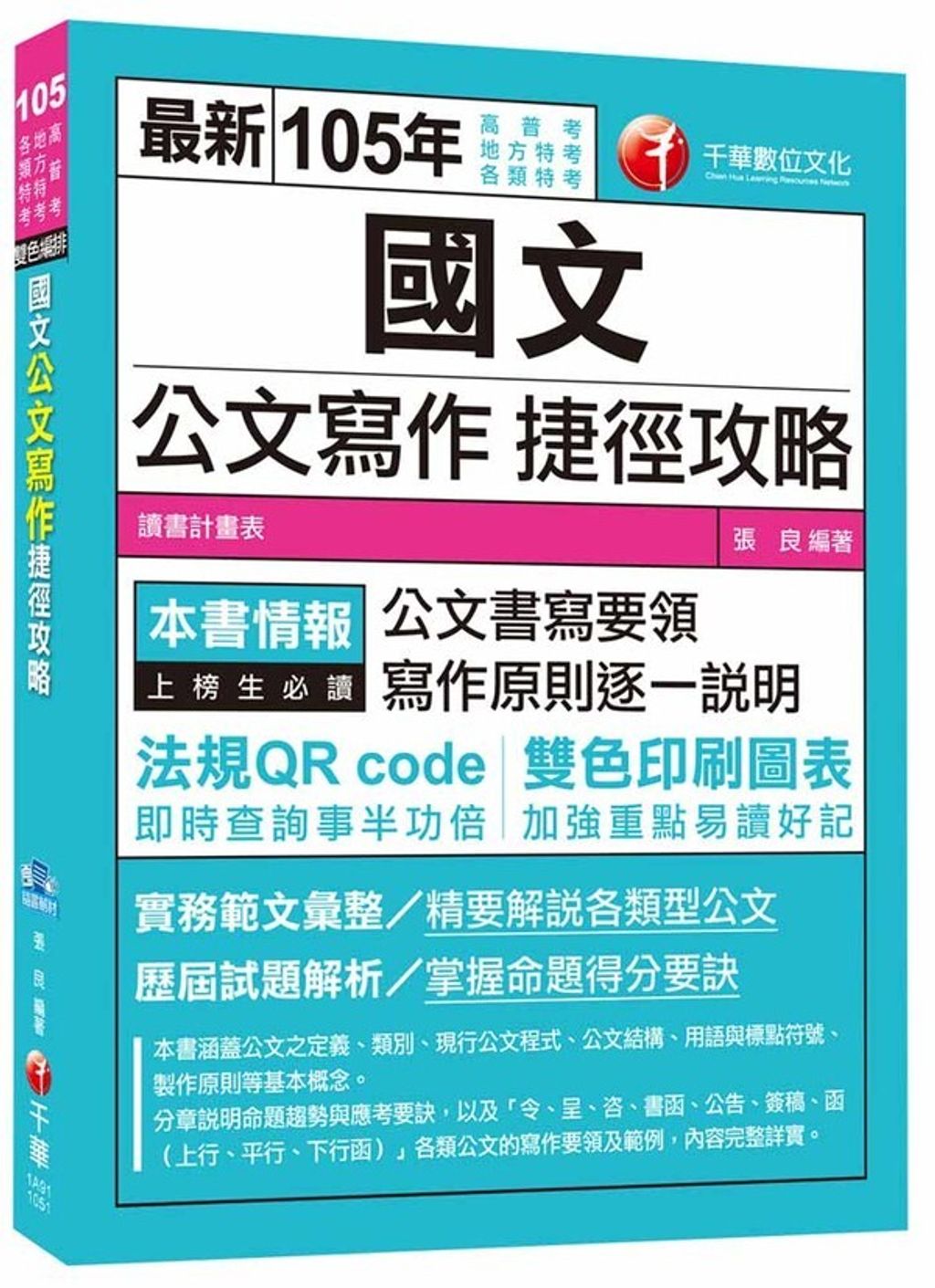 official_book_cover_03438