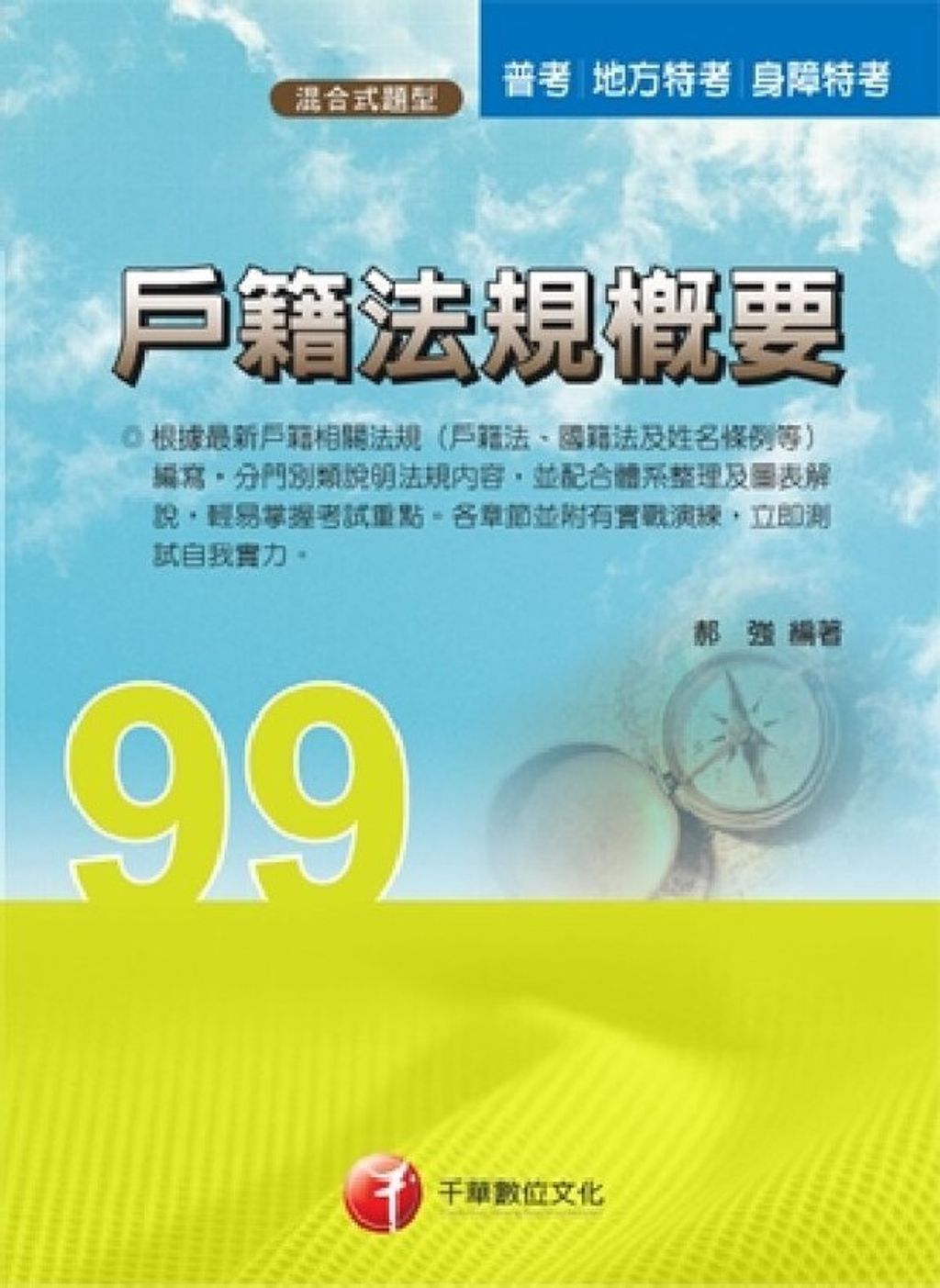 official_book_cover_03440