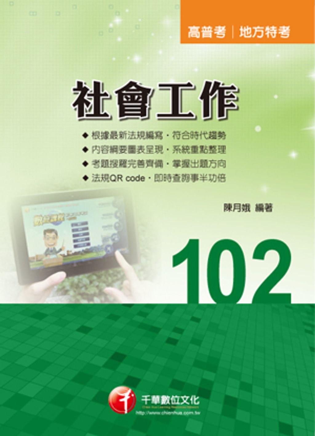official_book_cover_03441