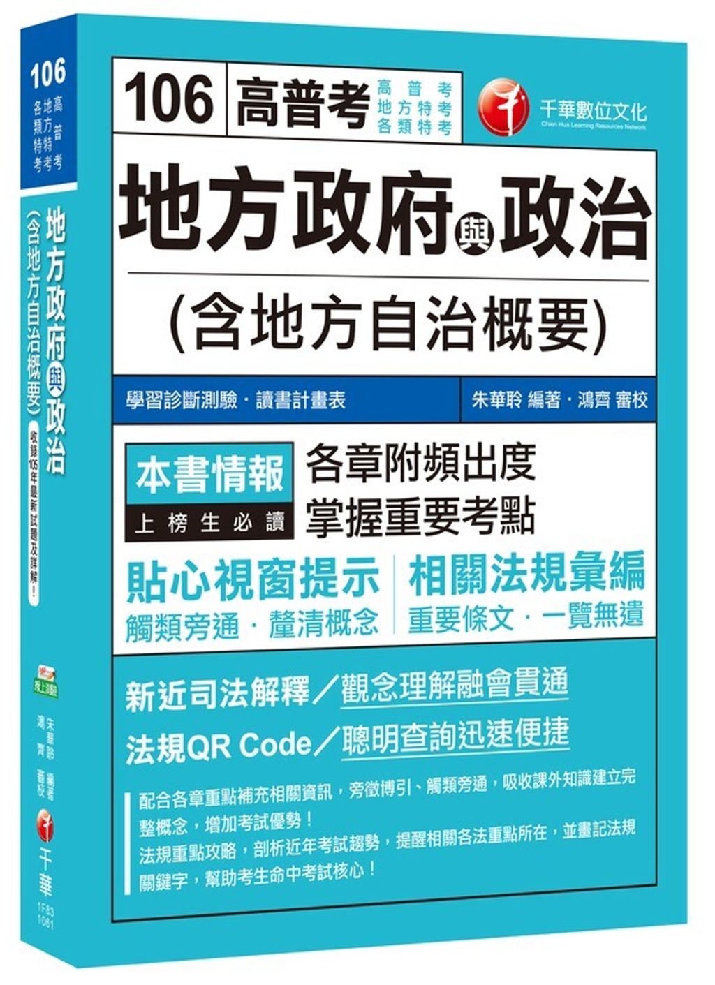 official_book_cover_03443