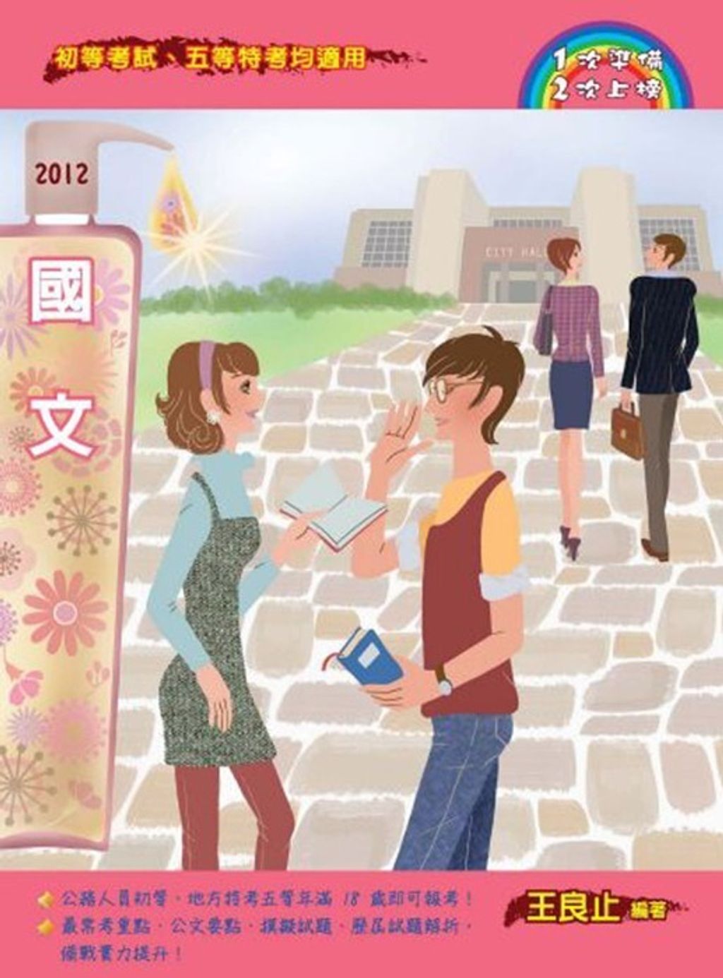 official_book_cover_03446